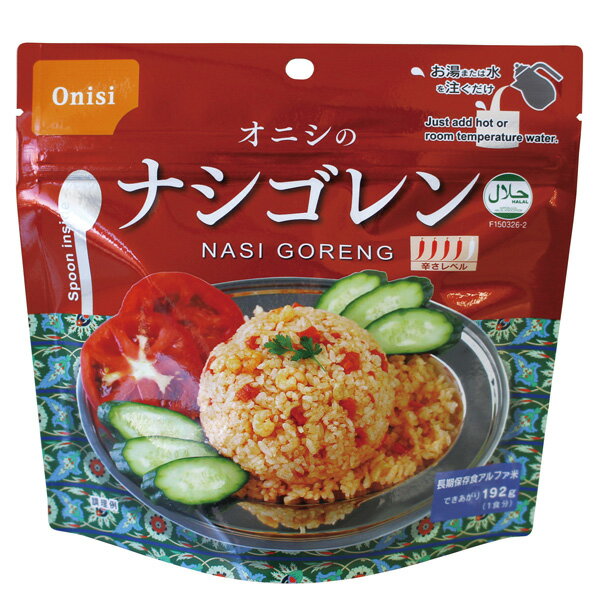 【送料無料(一部地域除く)!!】尾西食品オニシのナシゴレン 80g x50（防災用品・非常食・保存食・緊急・..