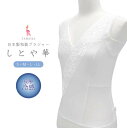 【送料無料(一部地域除く)!!】タムラしとや華 和装ブラジャー 着物用 浴衣用 胸押さえ TPC36N(補正下着・下着・ブラジャー・ノンワイヤー・フィット感・ストレッチ性・伸縮性・美姿勢)(4)