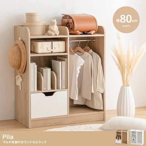 【送料無料(一部地域除く)!!】イーナPila マルチ収納付きランドセルラック 152006(家具・ラック・収納・整理整頓・インテリア・新生活) 【送料無料(一部地域除く)!!】イーナPila マルチ収納付きランドセルラック 152006(家具・ラック・収納・整理整頓・インテリア・新生活)