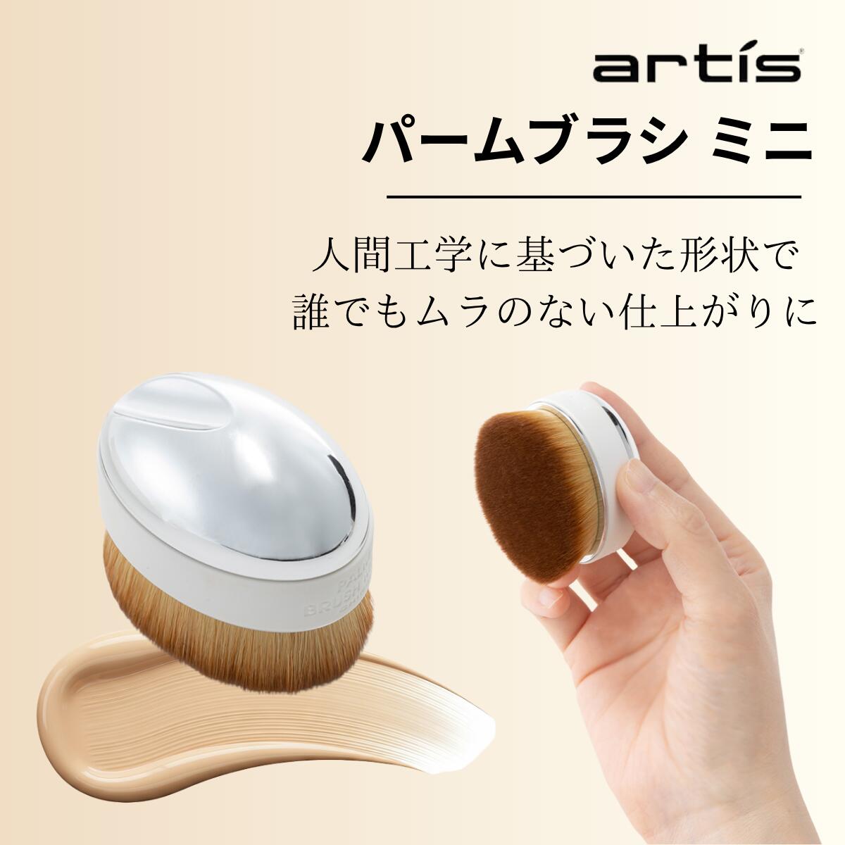 楽天市場】アーティス メイクアップブラシ エリートコレクション