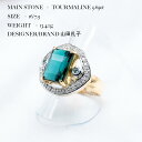 【中古】K18/PT850 トルマリン5.65ct ダイヤモンド 0.25ct リング 16号(4)