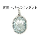 【中古】トパーズ ペンダント