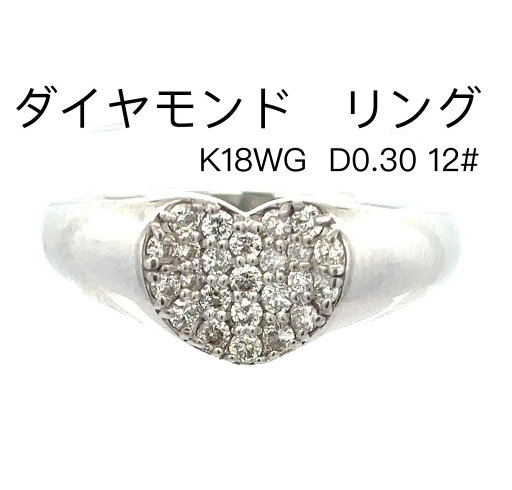 【中古】ダイヤモンド0.30ct リング 12号 K18WG 【中古】ダイヤモンド0.30ct リング 12号 K18WG
