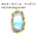 【中古】ボルダーオパール18.45ct ダイヤモンド0.08ct ペンダント K18(4)