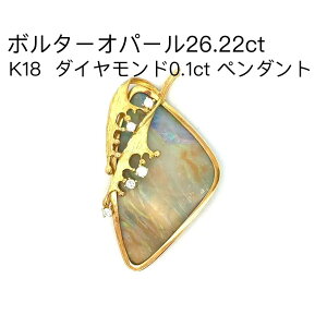 【中古】角藤裕章 ボルダーオパール26.22ct ダイヤモンド0.14ct ペンダント