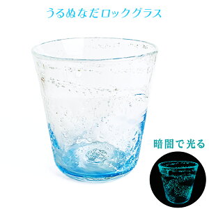琉球ガラス 琉球グラス サンゴ グラス プレゼント 結婚祝い ランキング ロックグラス おすすめ 琉球 ガラス 泡 焼酎 焼酎グラス 引き出物 誕生日プレゼント 沖縄ガラス ガラスコップ 梅酒 酒 ホタル【うるぬなだロックグラス】