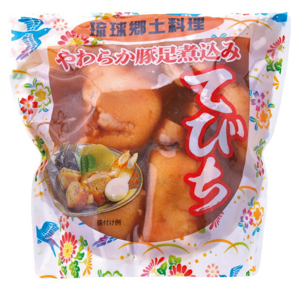 商 品 詳 細 商品名 てびちSP 豚足煮込み 内容量 600g 賞味期限 製造日より約6ヶ月 保存方法 直射日光、高温多湿を避け常温で保存し、開封後は賞味期限にかかわらず早めにお召し上がりください。 栄養成分(100g当たり) エネルギー：179kcal たんぱく質：18.6g 脂質：11.3g 炭水化物：0.7g 食塩相当量：1.0g 商品説明 沖縄郷土料理として親しまれる「てびち（豚足）煮込み」。中までじっくりと煮込んであるので、ぷるんとした皮の部分とその内側からとろりとあふれ出るゼラチン質のおいしさが魅力です。ゼラチン質と豚足の旨さがやみつきになる逸品です。てびちSP 豚足煮込み