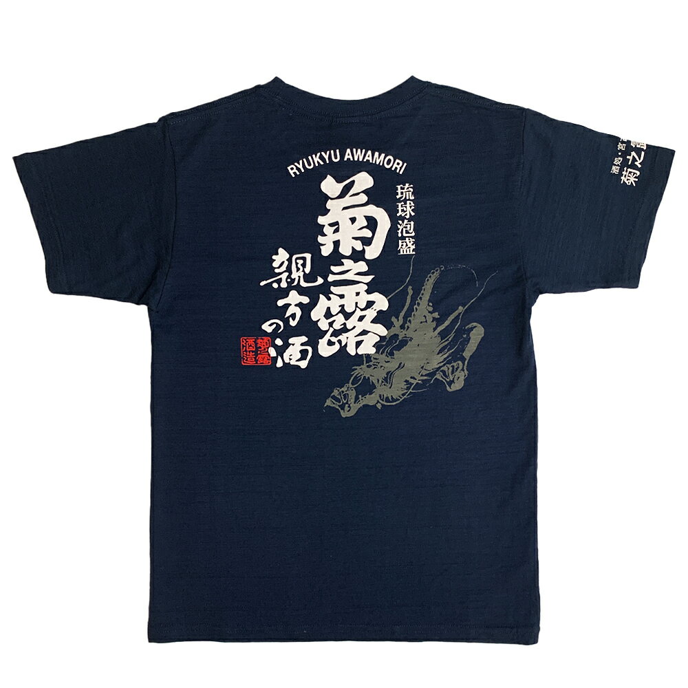 雑貨 沖縄 お土産 琉球泡盛 tシャツ 