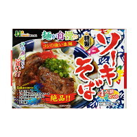 沖縄 お土産 特製 沖縄そば お取り寄せ グルメ じっくり煮込んだとろけるソーキ【ソーキそば 熟成生麺 4人前】