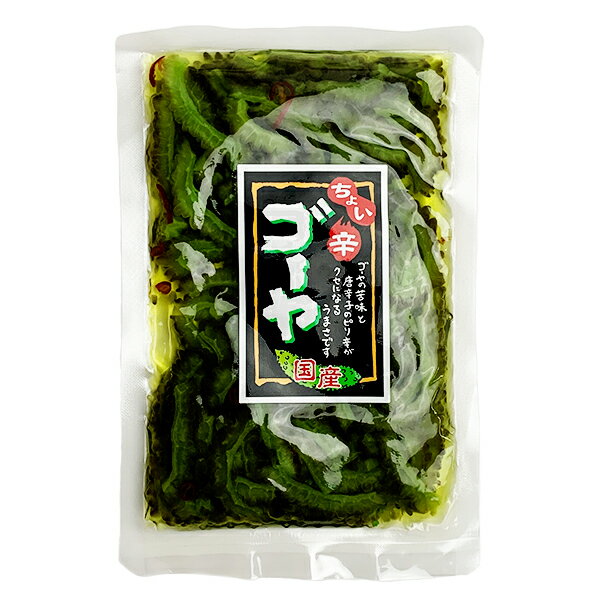 沖縄 お土産 漬物 お取り寄せ グルメ しょうゆ漬【ちょい辛ゴーヤ漬物 180g】