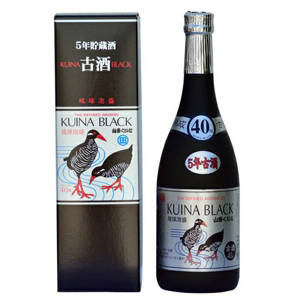 泡盛 山原くいな ブラック 5年 古酒 シルバーラベル 40度 720ml やんばる酒造 焼酎 沖縄土産 ギフト 家飲み