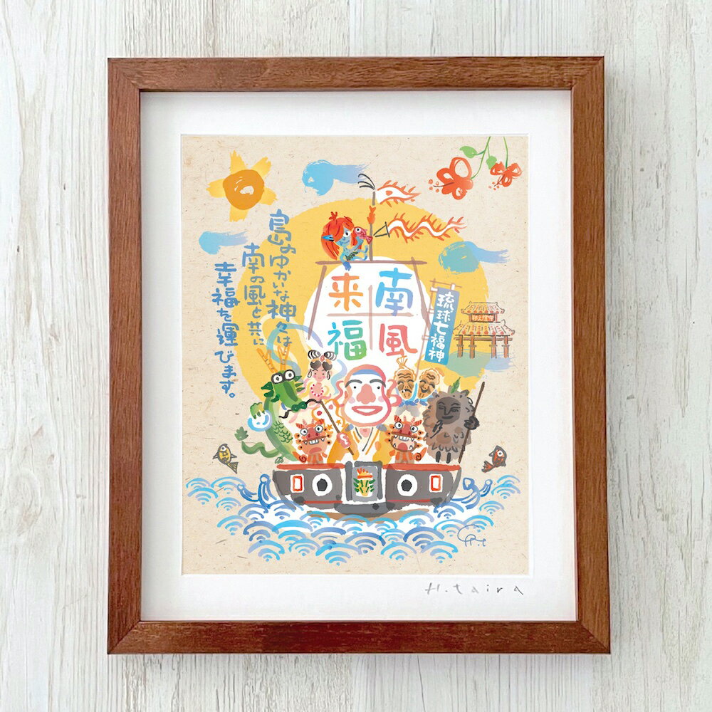 尾九 吉祥画 宝船 イラスト 七福神 A4サイズ フレーム付き