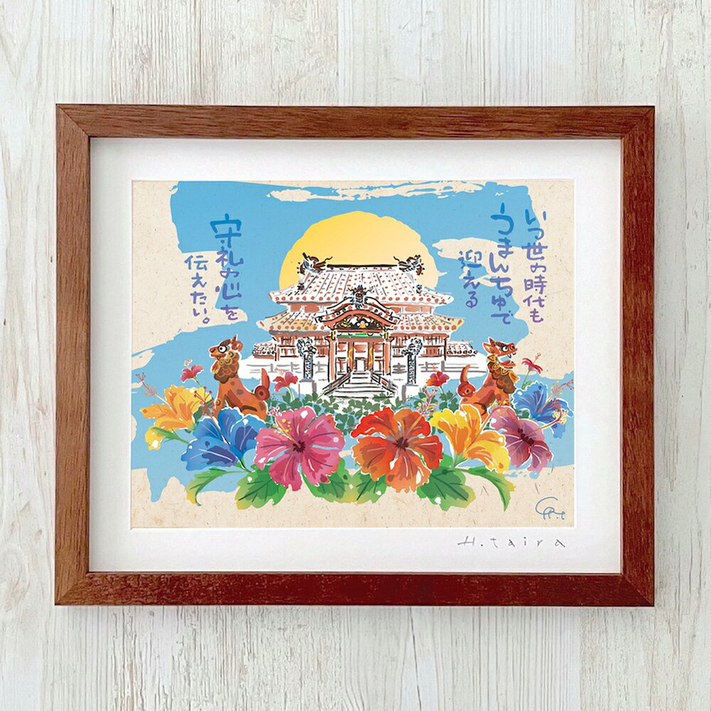 楽天市場】首里城 額の通販