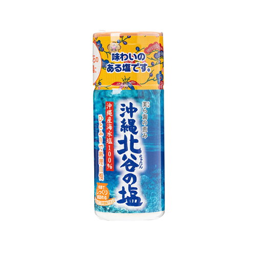 楽天スーパーSALE 10%OFF 塩 北谷 沖縄 沖縄県産 お塩 調味料 海水塩 グルメ ソルト ミネラル お土産 北谷の塩 卓上 50g 楽天スーパーSALE 10%OFF 塩 北谷 沖縄 沖縄県産 お塩 調味料 海水塩 グルメ ソルト ミネラル お土産 北谷の塩 卓上 50g