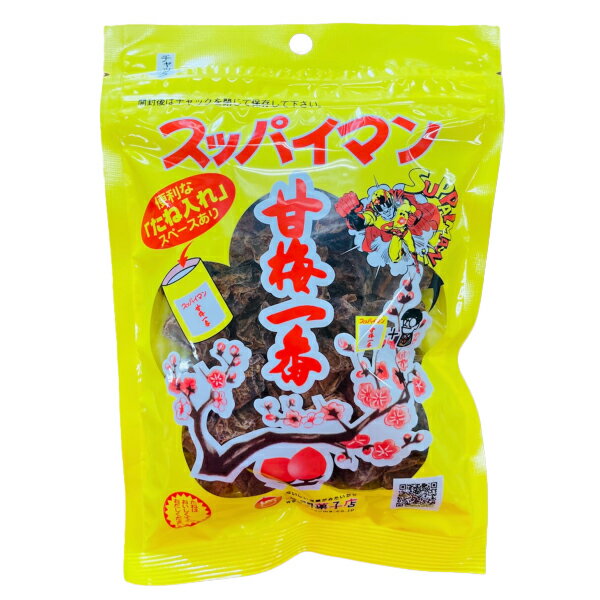 沖縄 お土産 お菓子 スッパイマン甘梅一番 65g