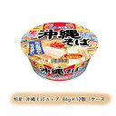 楽天スーパーSALE 10%OFF 沖縄そば カップ麺 インスタント 沖縄 グルメ お土産 手土産 明星 沖縄そばカップ 84g×12個 1ケース
