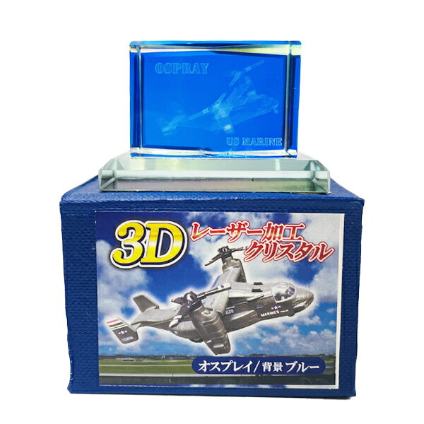 Baccarat - 置物 雑貨 沖縄 お土産 シーサー 3Dクリスタル M オスプレイ