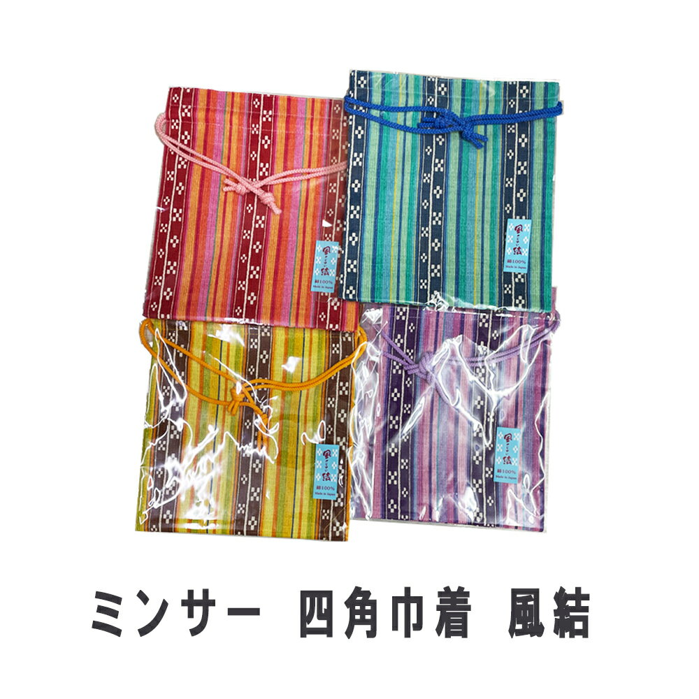 楽天市場】ミンサー ハンカチの通販