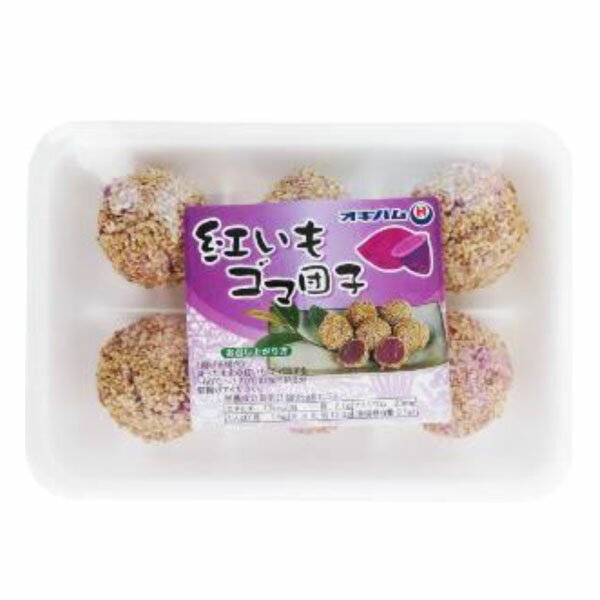 楽天スーパーSALE 10%OFF 沖縄 お土産 中華風和菓子 お取り寄せ グルメ【紅いもゴマ団子 6個入 冷凍】