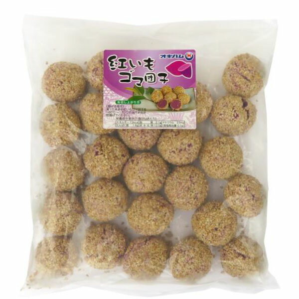 楽天スーパーSALE 10%OFF 沖縄 お土産 中華風和菓子 お取り寄せ グルメ【紅いもゴマ団子 25個入 冷凍】
