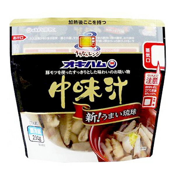 楽天スーパーSALE 10%OFF 沖縄 お土産 本格琉球料理シリーズ お取り寄せ グルメ【うちなぁレンジ 中味..