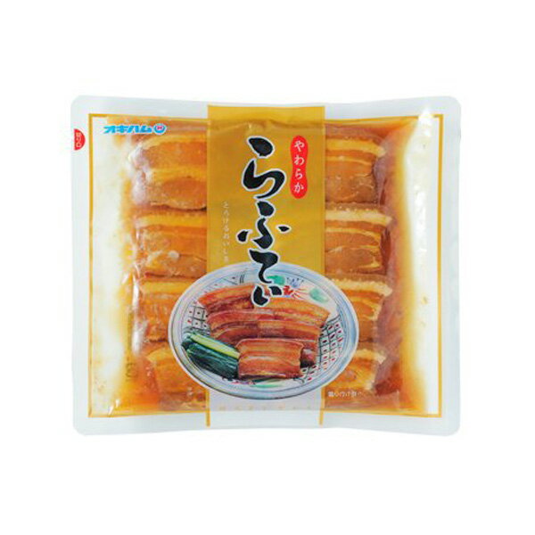 沖縄 お土産 豚角煮 箸で切れるほど柔らかい【やわらからふてぃ 270g】