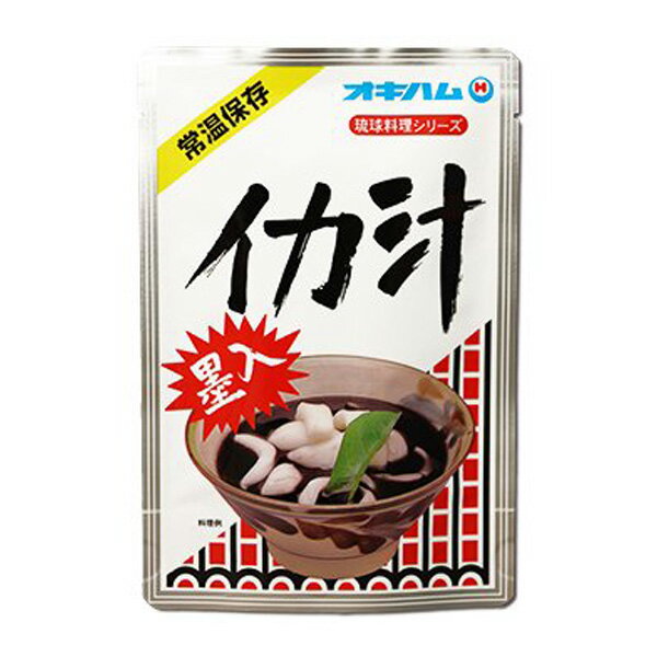 沖縄 お土産 イカ墨 食養生価値 琉球料理シリーズ お取り寄せ グルメ レトルト食品【イカ汁 350g】