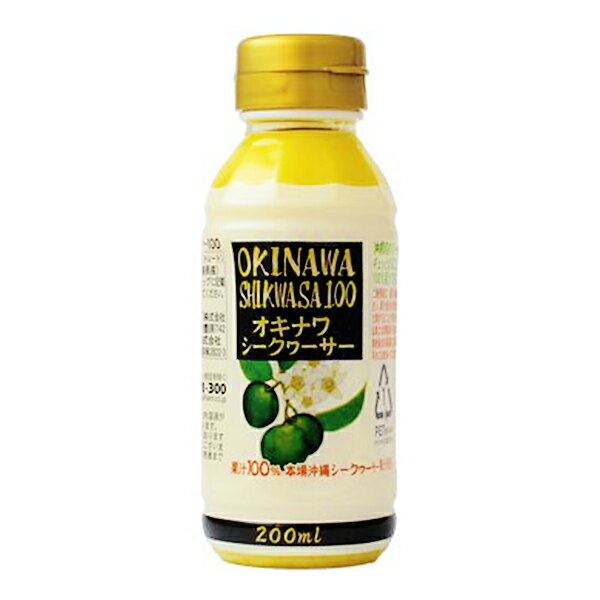 Shikawasa - 楽天スーパーSALE 10%OFF 沖縄県産シークワーサー100％果汁 ノビレチン44mg【沖縄シークヮーサー100% ペットボトル 200ml】