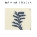 繭石けん 化粧石けん 沖縄 お土産 洗顔 防腐剤不使用 保存料不使用 石けん 自然派さふん 70g