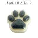 繭石けん 雑貨 沖縄 お土産 洗顔 防腐剤不使用 保存料不使用 石けん 犬用さふん