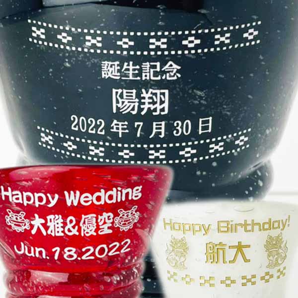 名入れ琉球ガラス（結婚祝い向き） 還暦祝い 男性 プレゼント 名入れ グラス彫刻 刻印 琉球ガラス ロックグラス コップ 誕生日プレゼント 黒紫泡グラス 蛍紅泡グラス 蛍白波グラス