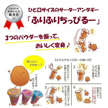 サーターアンダギー 一口サイズ 沖縄 お土産 沖縄風ドーナツ 揚げ菓子 お取り寄せ グルメ ちっぴるー ふりふり 3個 箱入り