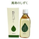 楽天スーパーSALE 10%OFF 有機清涼飲料水 有機パパイヤ発酵飲料 健康エキス 元気の源 萬寿のしずく 350ml