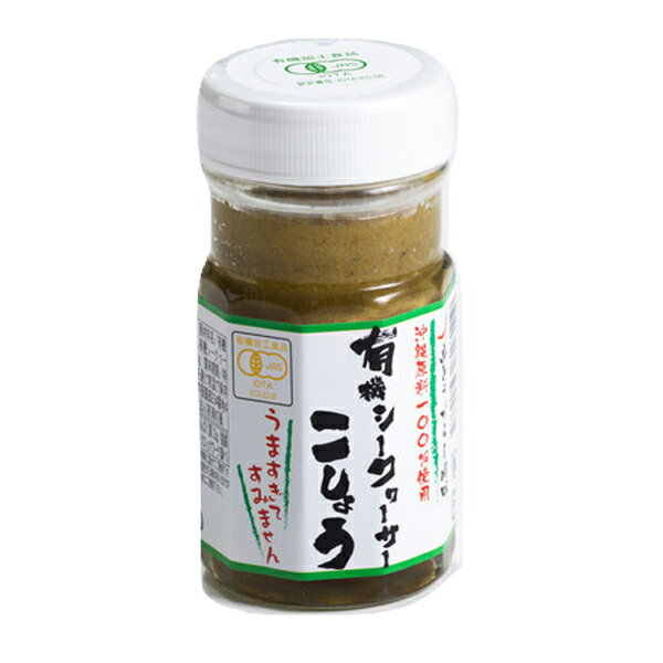 沖縄 お土産 胡椒 シークワーサー 調味料 お取り寄せ グルメ コショウ 泡盛漬け【有機シークヮーサーこしょう 60g】のサムネイル