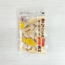 楽天スーパーSALE 10%OFF 飴 沖縄 お土産 有機加工食品 地釜炊き 昔ながらのオーガニック生姜あめ 60g