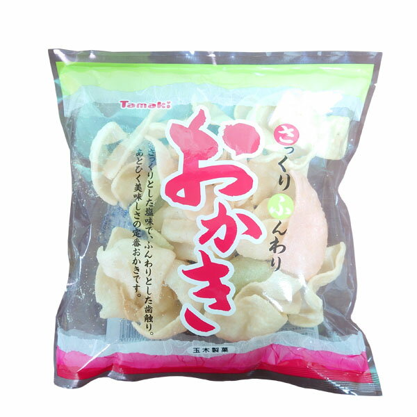 スナック菓子 沖縄 お土産 お菓子 おやつ おつまみ おかき 55gの商品画像