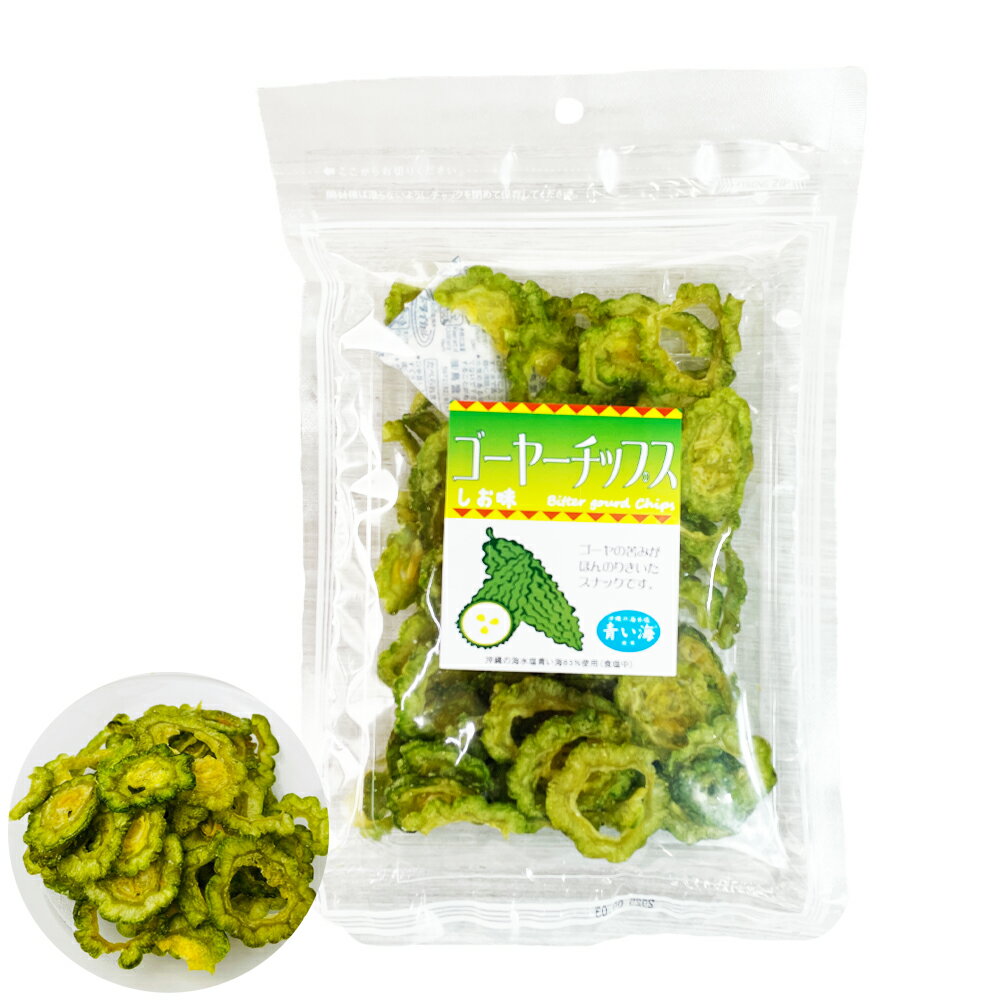楽天スーパーSALE 10%OFF スナック菓子 ゴーヤチップス 沖縄 お土産 お菓子 おやつ おつまみ ゴーヤーチップ 63gの商品画像