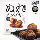 サーターアンダギー ドーナツ 沖縄 お菓子 黒糖 おやつ 揚げ菓子 グルメ お土産 お取り寄せ ぬれアンダギー 7個入り