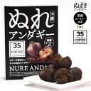 サーターアンダギー ドーナツ 黒糖 コーヒー 沖縄 お菓子 おやつ 揚げ菓子 グルメ お土産 お取り寄せ ぬれアンダギー 35coffee 7個入り