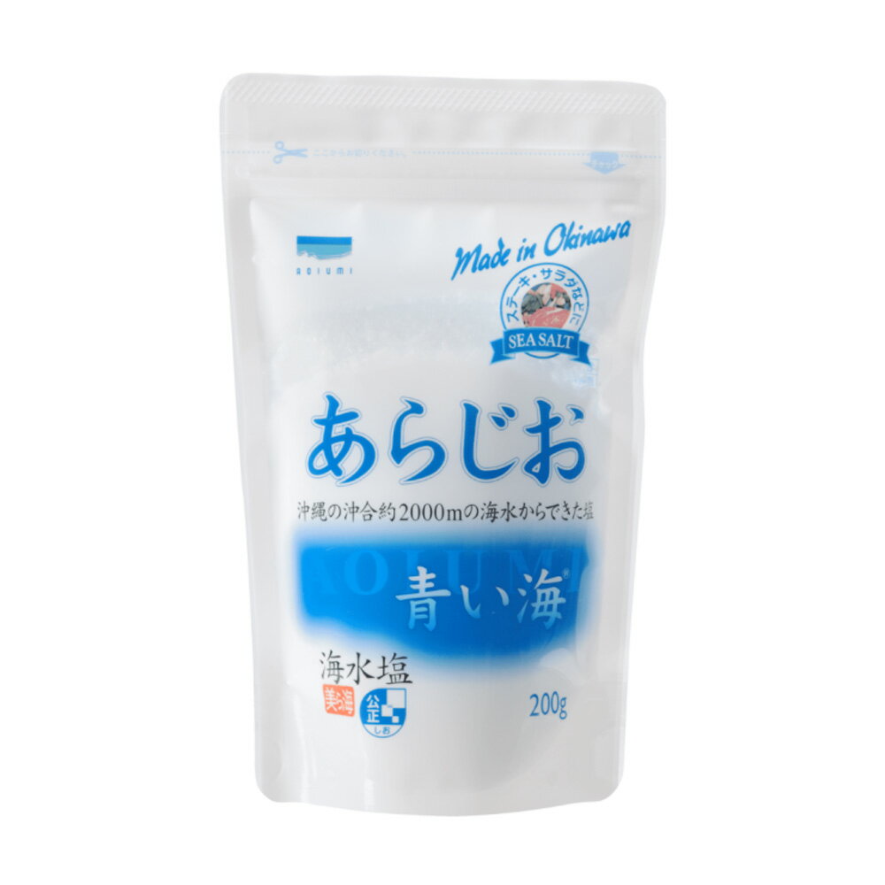 塩 糸満 沖縄 沖縄県産 海水塩 お塩 調味料 グルメ ソルト ミネラル お土産 沖縄の海水塩 青い海 あらじお 200g