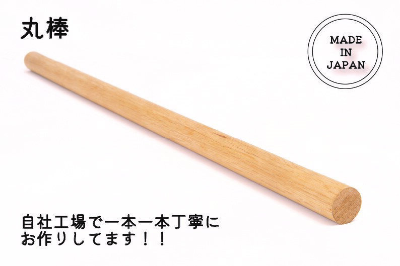 木製丸棒 針葉樹 使い方自由 DIY クラフト 木工 工作材 (麺打ち棒、太鼓バチ) 【直径 20 mm × 400 mm】4本入り