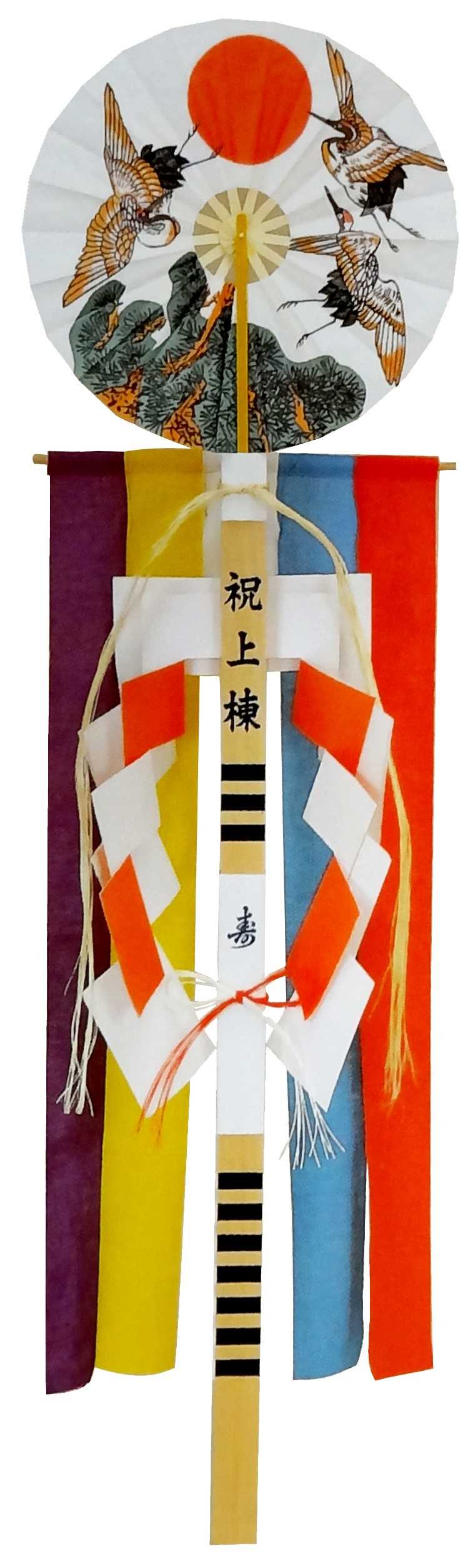 上棟セット 五色旗付き 五色 旗付 上棟 セット 上棟 式 組立 組み立て 組み立て型 神棚 クボデラ 上棟式 5色 手土産 ご祝儀 挨拶 マンション ビル 雨...