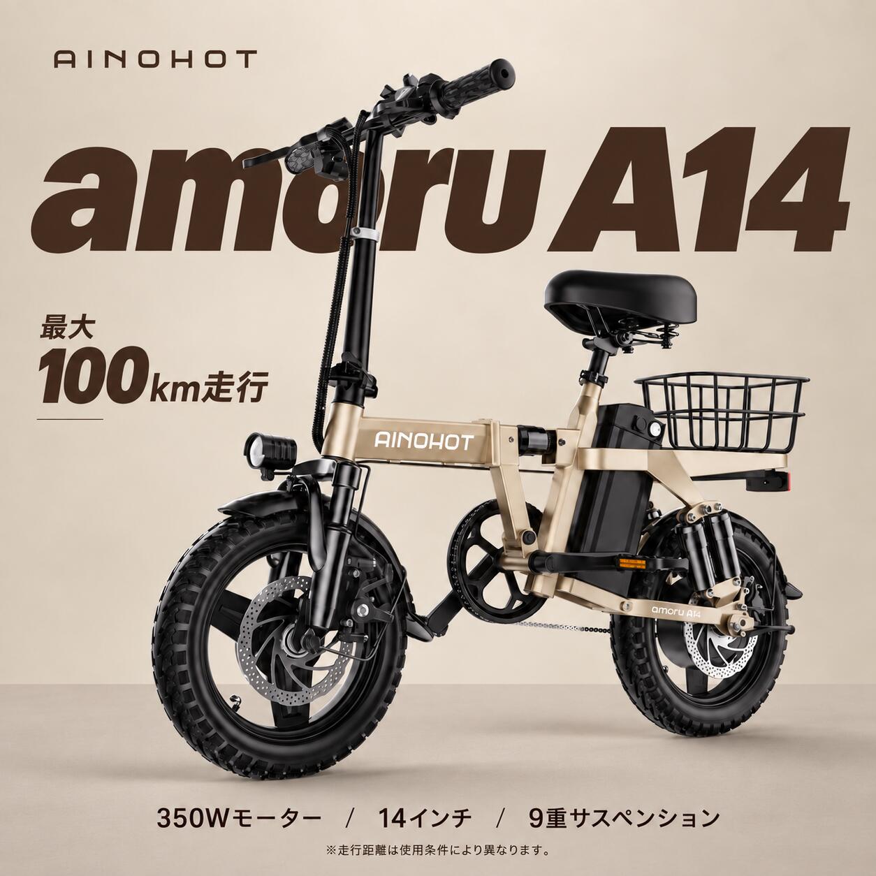 楽天市場】自転車 14インチ（電動アシスト自転車｜自転車