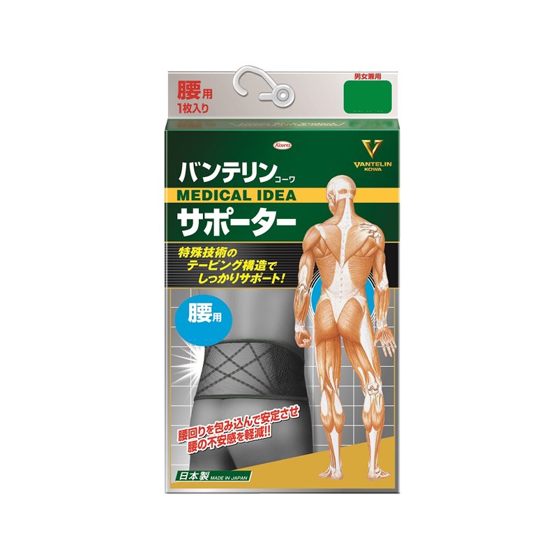 バンテリンコーワサポーター腰用 ブラック 男女共用
