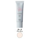 リスブラン BBクリーム ヌードベージュ 30g