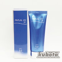 パプラールUVベース35g(SPF50/PA+++)