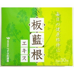 毎日の健康維持に！ 商品詳細 製品特長 板藍根は古くから、中国で冬の寒い時期に多くつかわれる植物です。 日ごろの健康維持にお役立出ください。 お召し上がり方 1日2〜3包を目安に水またはお湯と一緒にお召し上がりください。 原材料 板藍根、馬鈴しょ澱粉、微粒二酸化ケイ素 栄養成分表示 熱量370kcal たんぱく質7.3g 脂質0.4g 炭水化物84.4g ナトリウム43.7mg 使用上の注意 直射日光を避け、湿気の少ない涼しい場所に保管してください 製造元　株式会社　ウチダ和漢薬 商品区分　健康食品/日本製 広告文責 有限会社　久保田薬局　027-263-2478