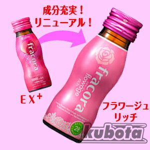 フラコラ フラワージュ　リッチ　 50ml×10　5個セット（50本です）