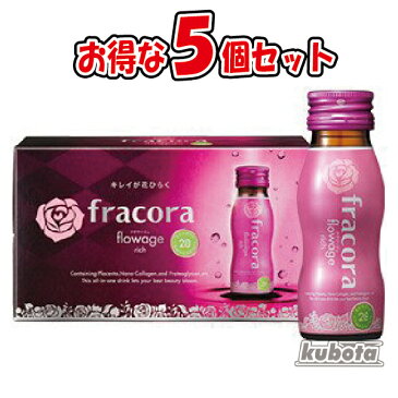 フラコラ フラワージュ　リッチ　 50ml×10　5個セット（50本です）