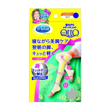 寝ながらメディキュット ロング 　ローラセレクト　限定カラー